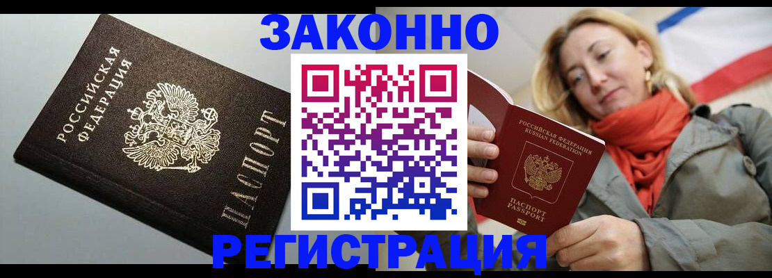 временная регистрация недорого в Дигоре