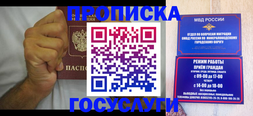 прописка от собственника в Дигоре