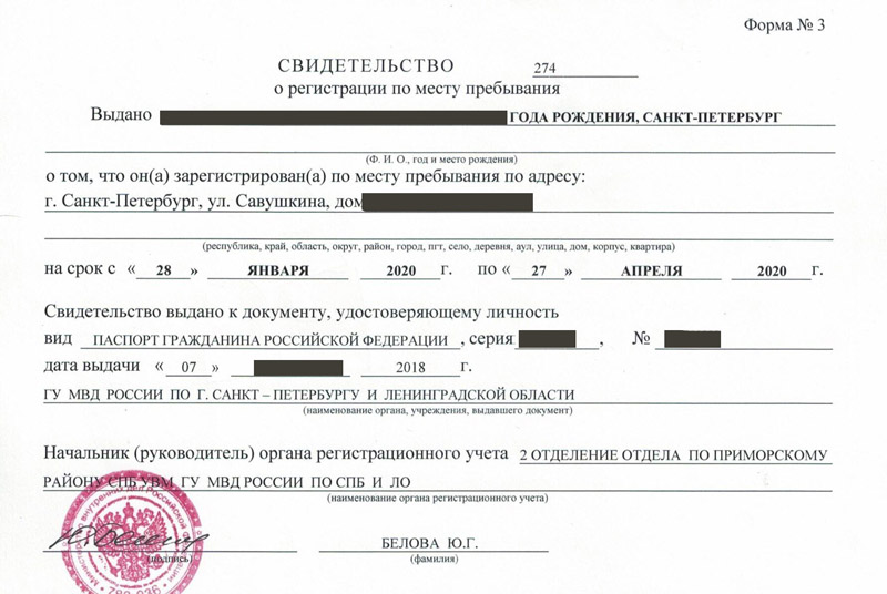 временная регистрация в Дигоре временная регистрация в Дигоре