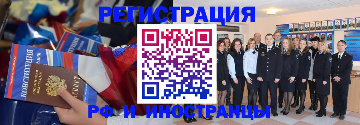 временная регистрация собственник в Дигоре