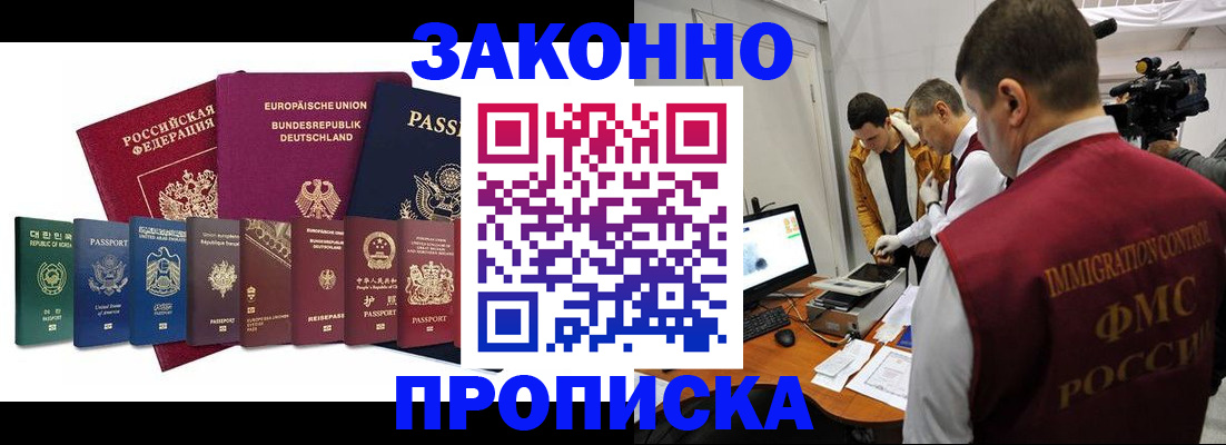 прописка регистрация в Дигоре